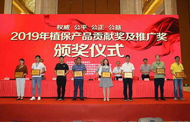 "Oscar" silver agricultural technology wins two awards in pesticide industry