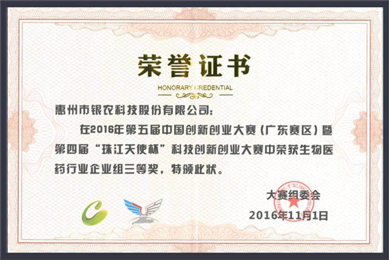 资质荣誉