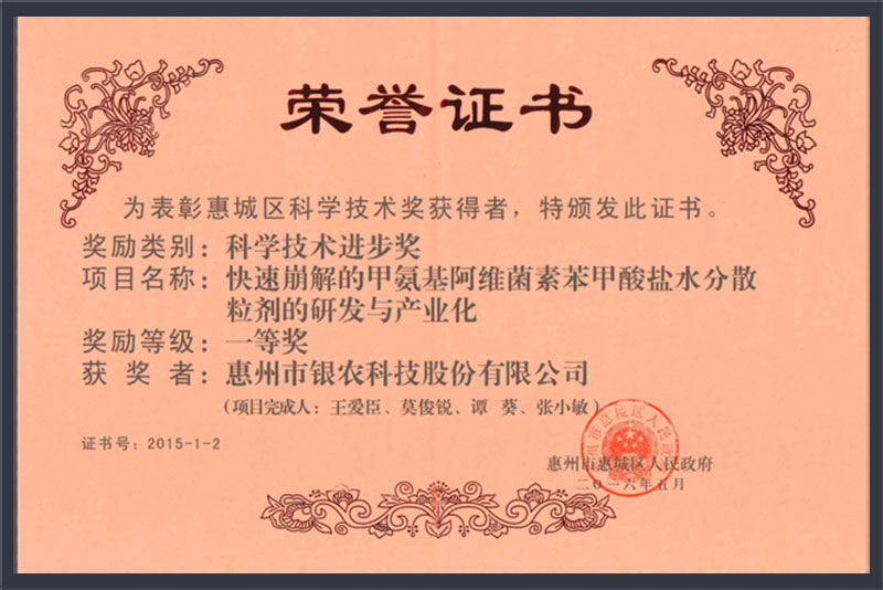 资质荣誉