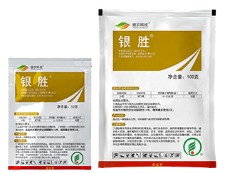 银胜®