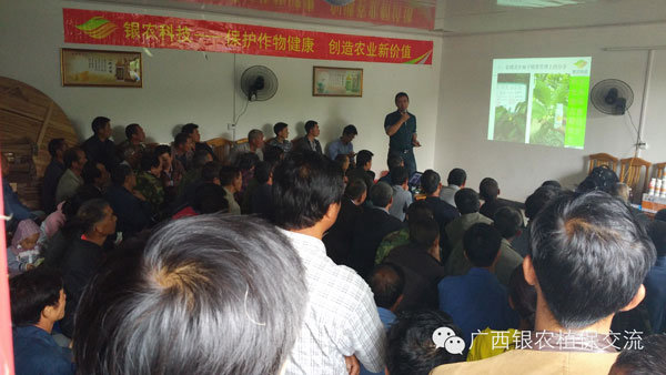 广西农精灵农友会分享-阳朔