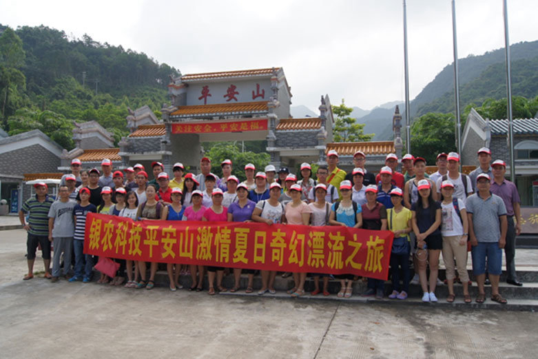公司组织员工到博罗平安山风景区漂流活动