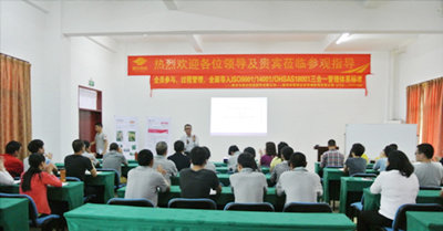 银农科技启动HSE体系建设
