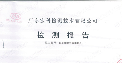 2019年2季度环境监测结果汇报