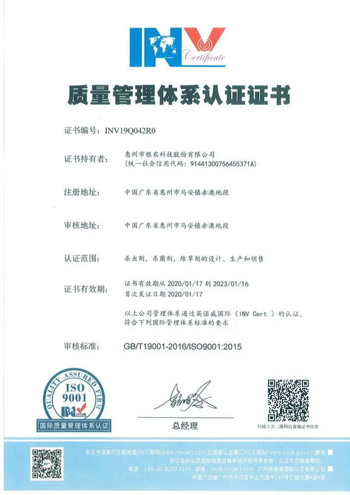 【喜报】银农科技体系建设升级，顺利通过最新QEO再认证