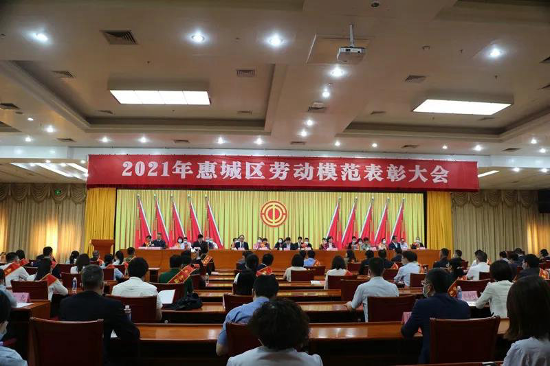一群人荣耀一座城|银农科技研发中心获评“惠城区先进集体”