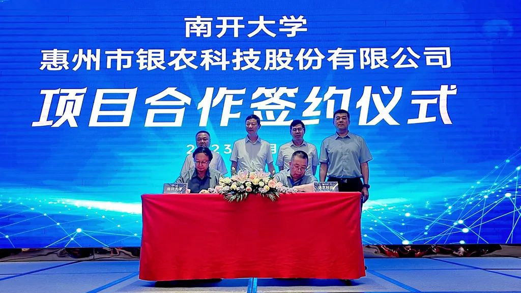 签约南开大学：银农新化合物聚焦细菌性病害防治