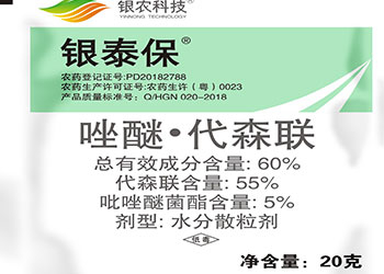 银泰保®